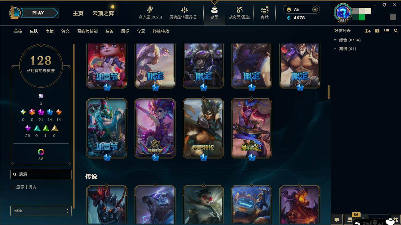 LOLZY38709英雄联盟账号详情图11 LOLZY38709英雄联盟账号详情图11