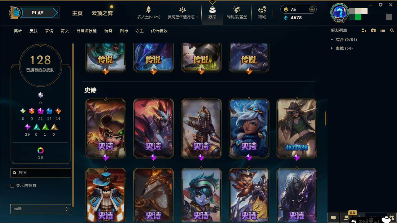 LOLZY38709英雄联盟账号详情图13 LOLZY38709英雄联盟账号详情图13