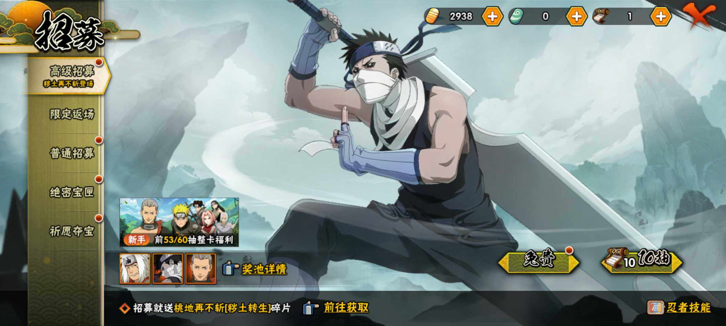 HYJM315799火影忍者账号详情图14