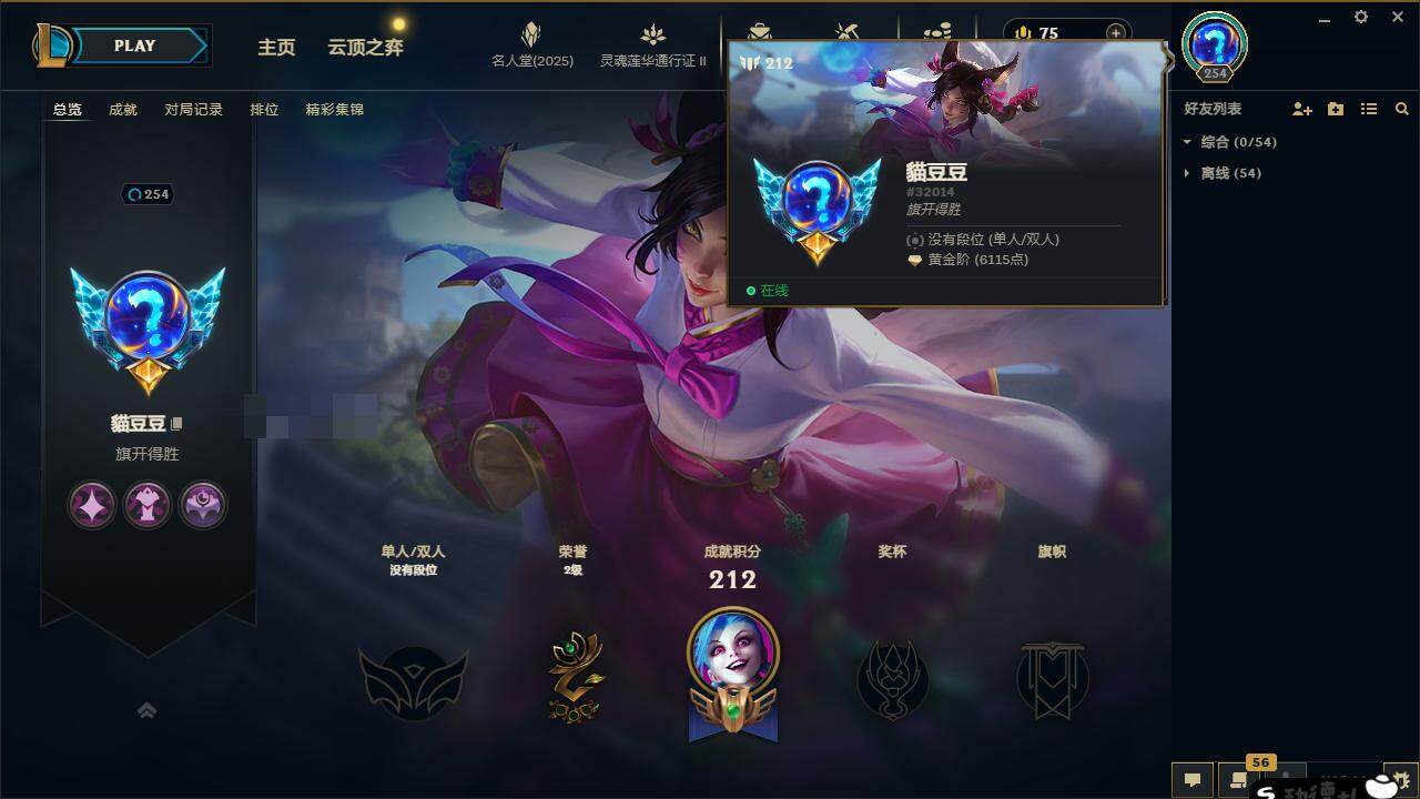 LOLZY38709英雄联盟账号详情图3 LOLZY38709英雄联盟账号详情图3