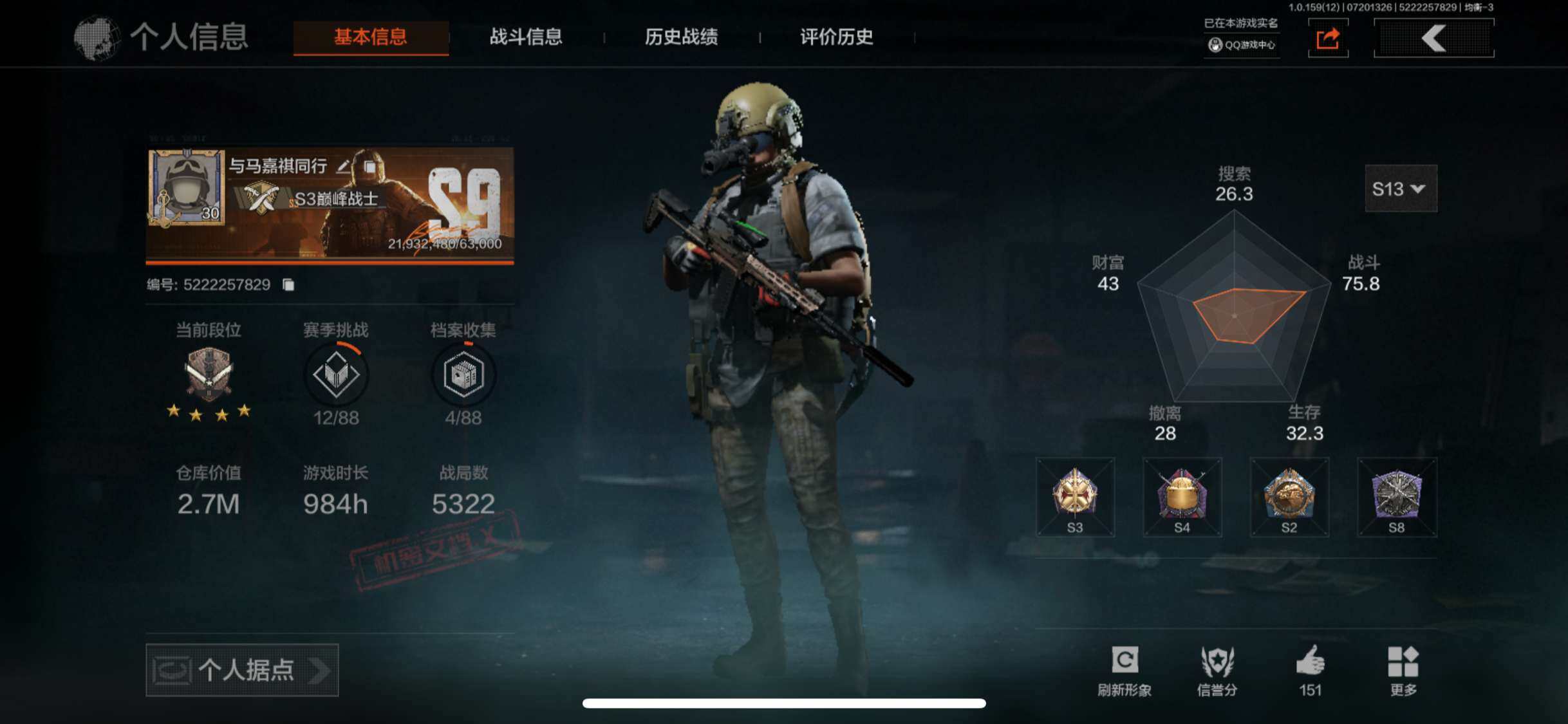 暗区突围账号苹果QQ2.7M 282951科恩币 贝利亚黄昏 涂鸦利刃 明刀·绣春 冬日冰镐 霜狼生存刀 野战折刀 突击匕首 禁忌力量手套 冬日手套 黑暗行者特摄戏服 钢铁壁垒作战服 竞技·FAL 【15+紫枪】