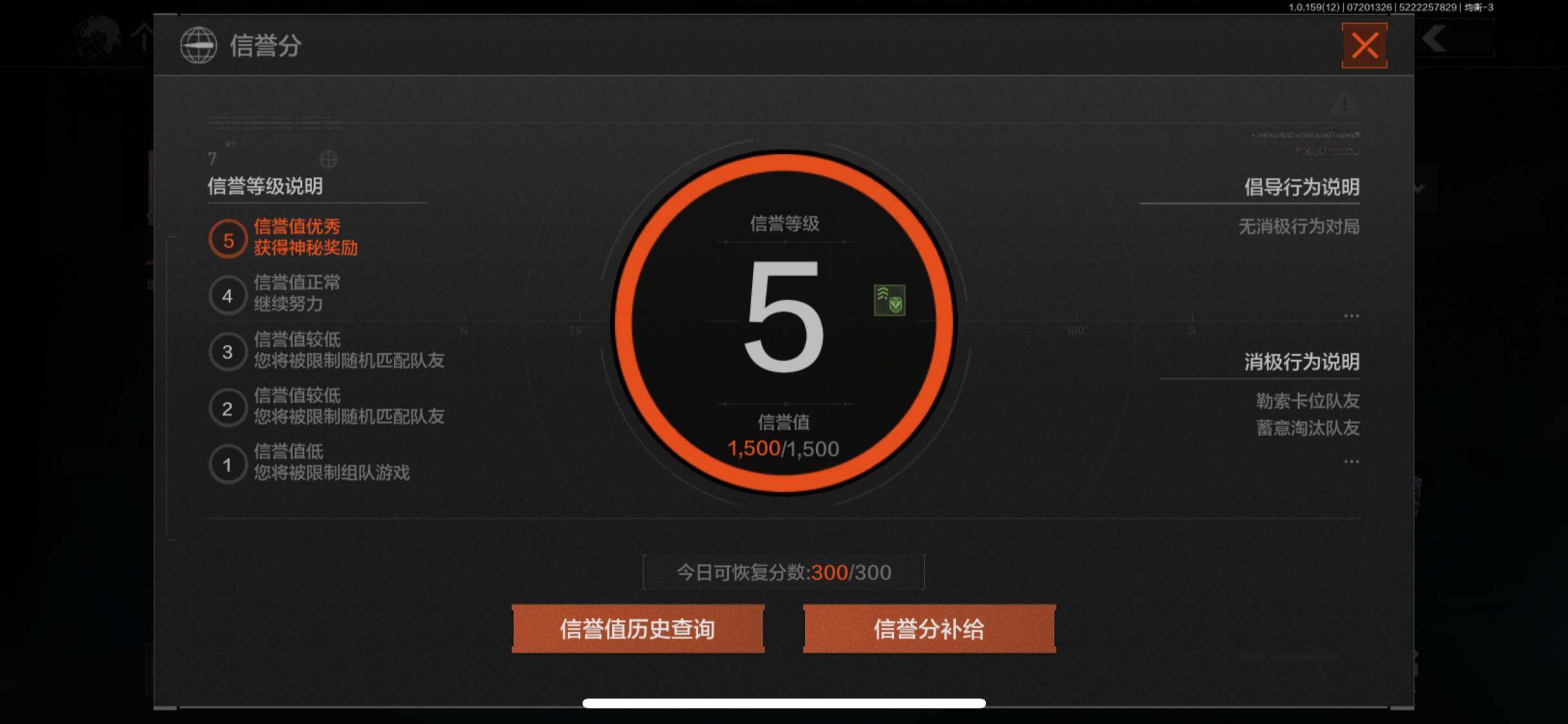 AQZY33468暗区突围账号详情图31
