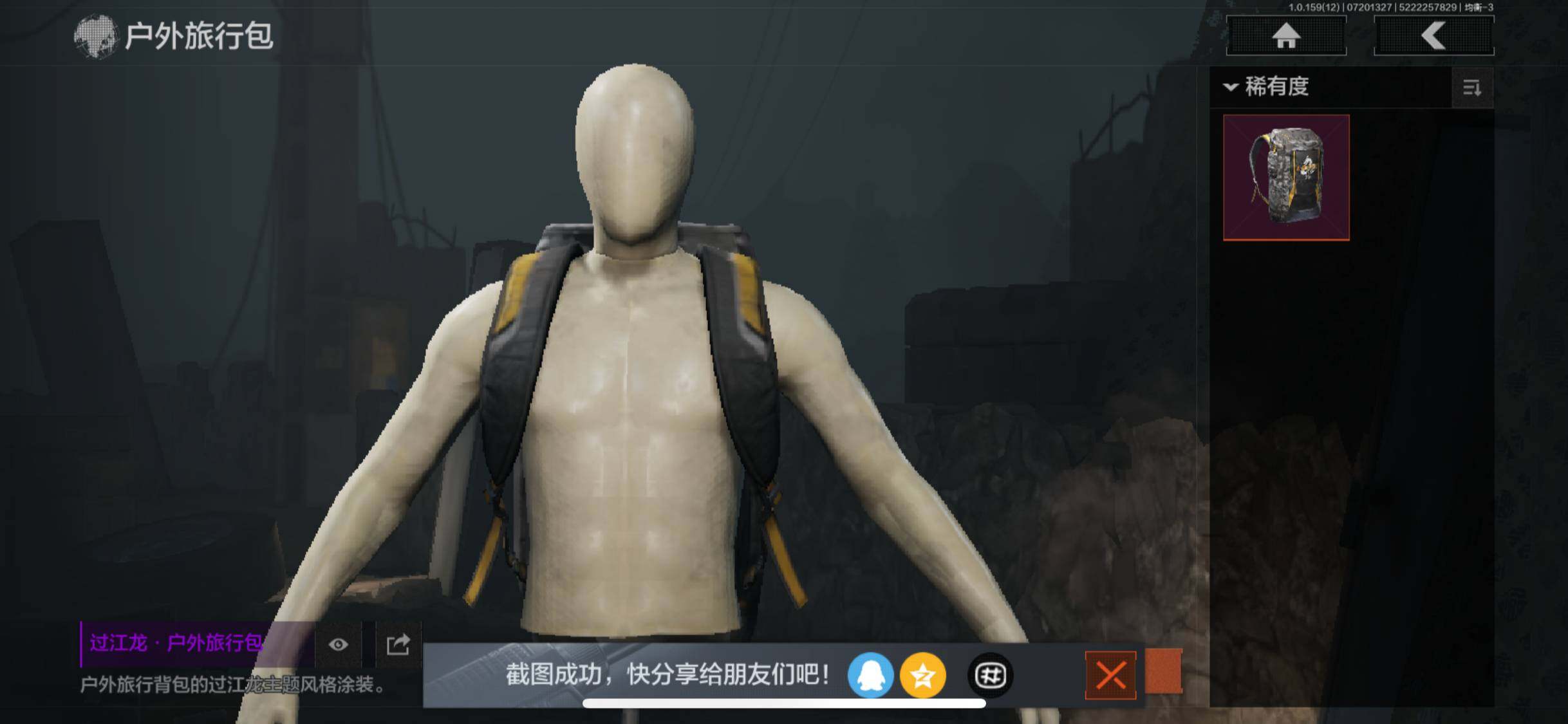 AQZY33468暗区突围账号详情图8