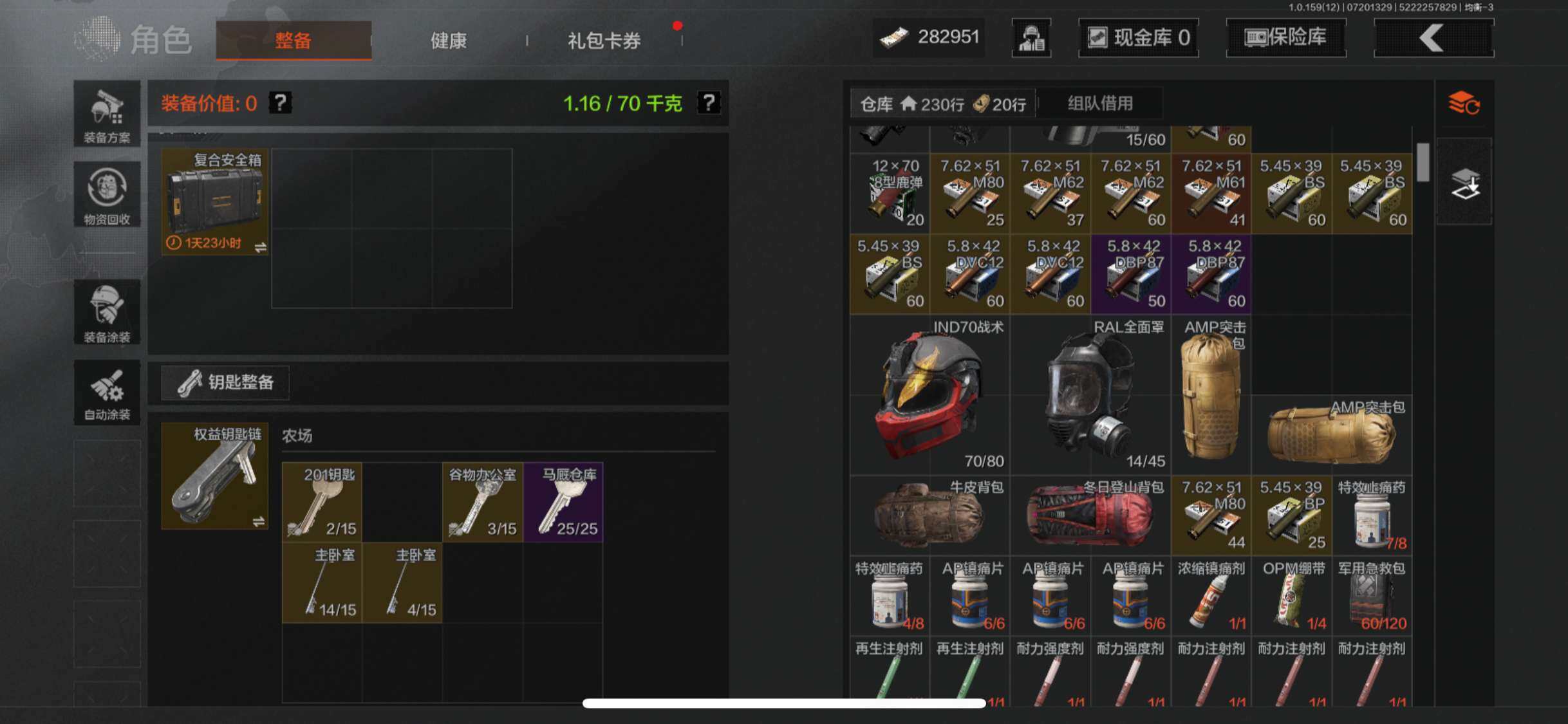 AQZY33468暗区突围账号详情图30
