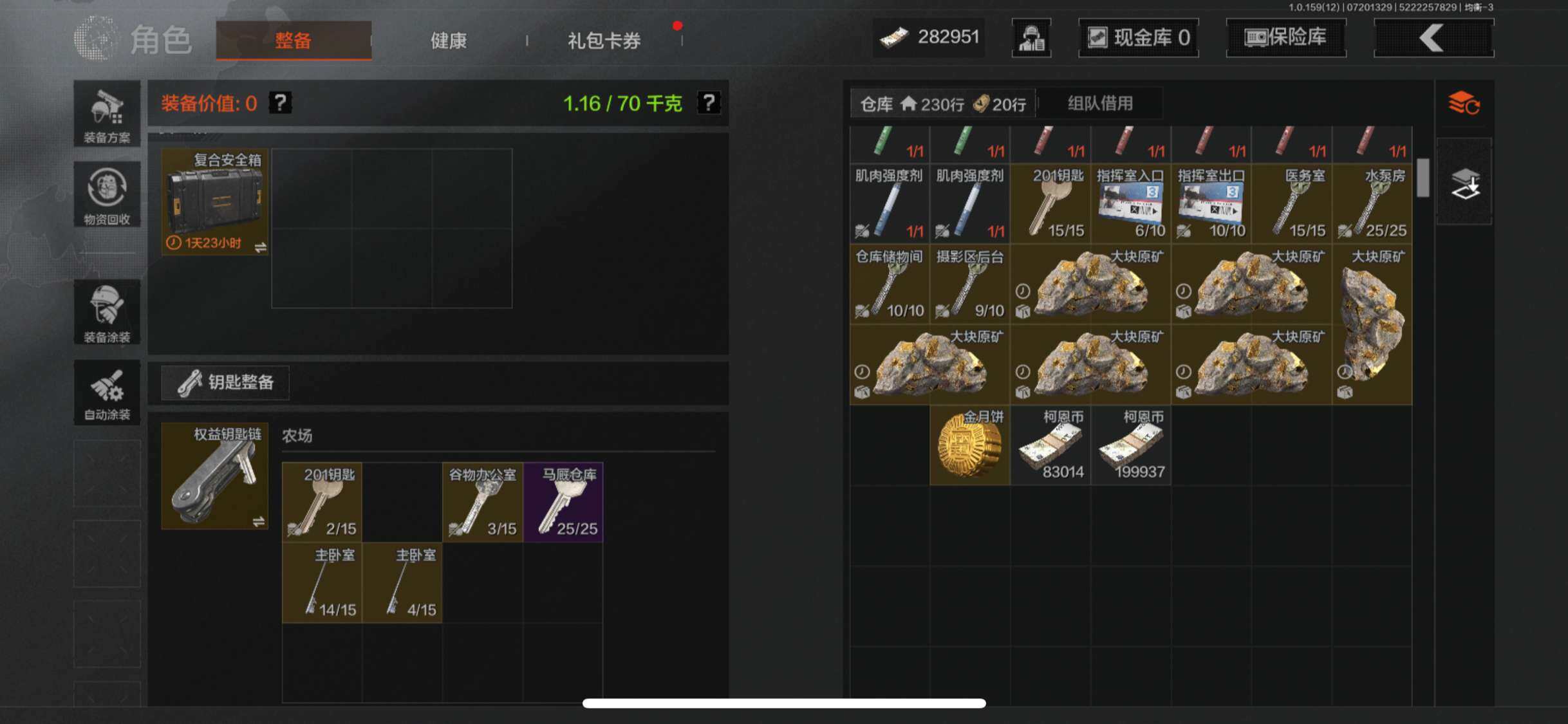 AQZY33468暗区突围账号详情图29