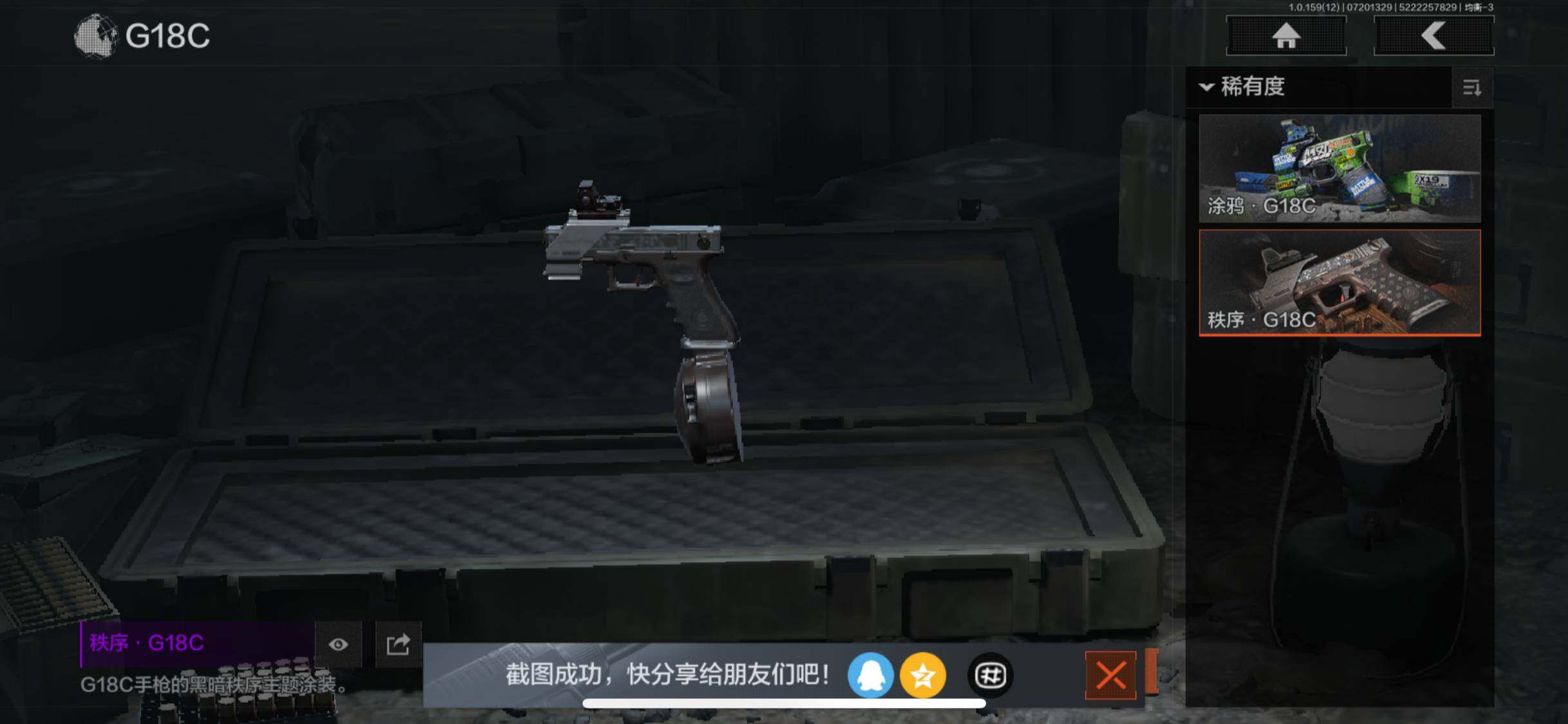 AQZY33468暗区突围账号详情图27