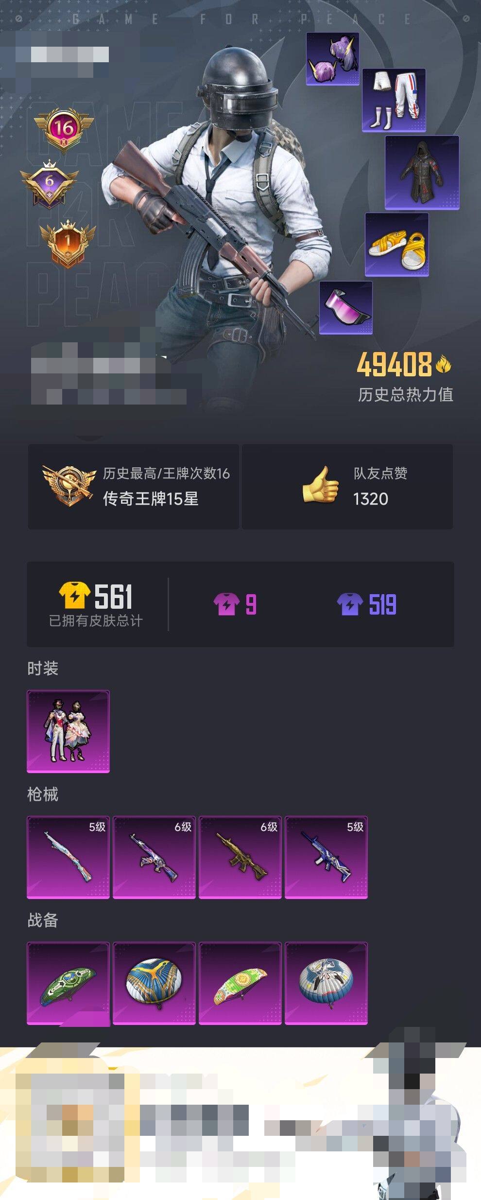 HPEY3285799和平精英账号详情图5 HPEY3285799和平精英账号详情图5