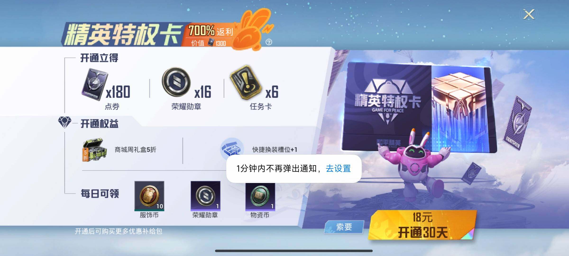 HPEY3285799和平精英账号详情图11 HPEY3285799和平精英账号详情图11