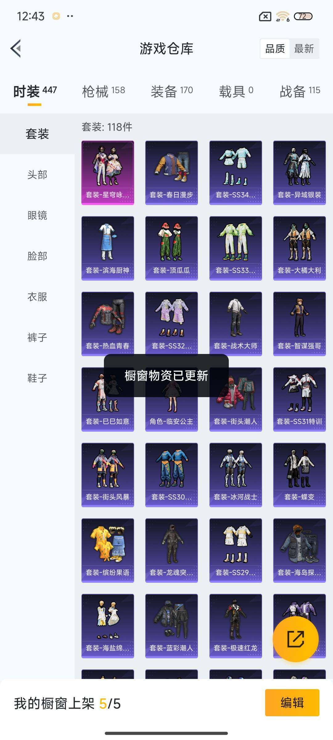 HPEY3285799和平精英账号详情图17 HPEY3285799和平精英账号详情图17