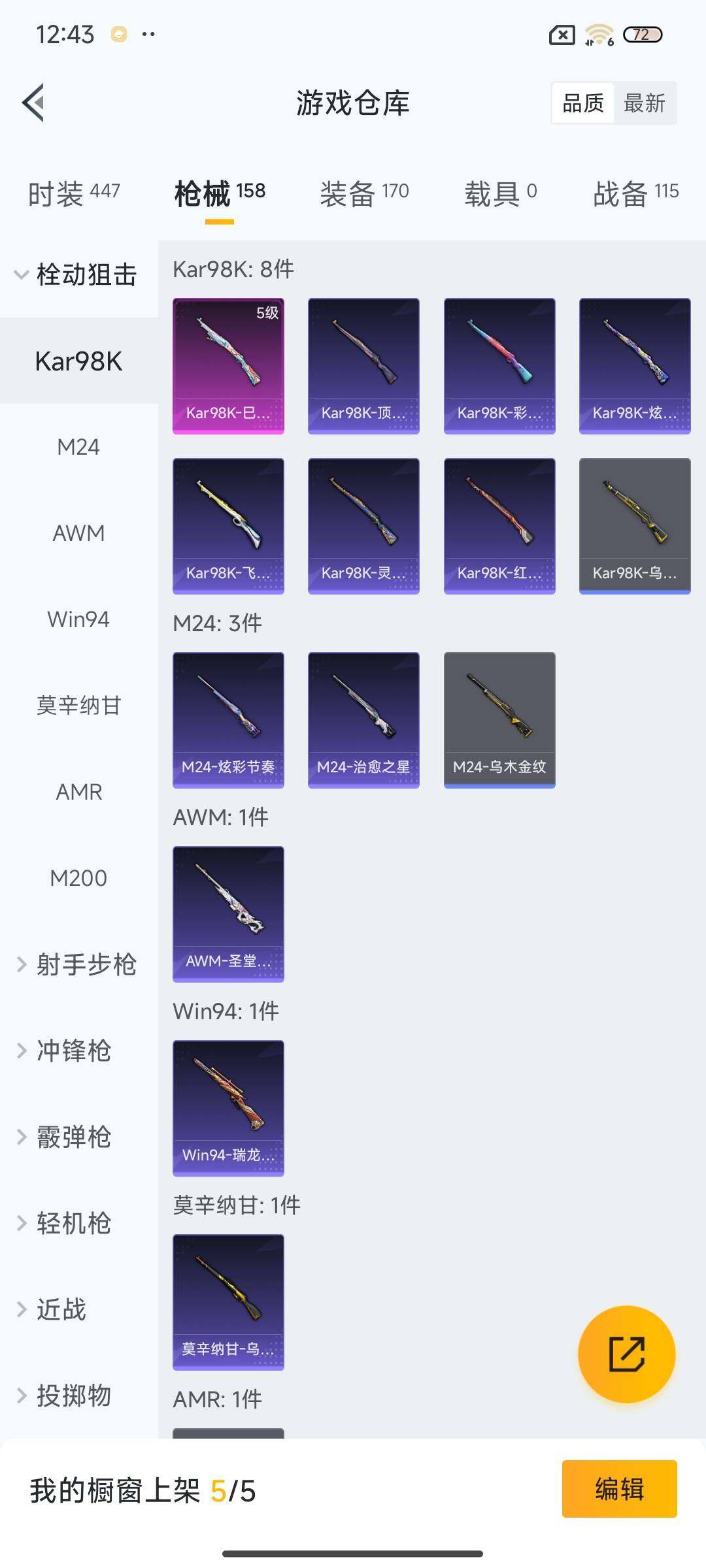 HPEY3285799和平精英账号详情图24 HPEY3285799和平精英账号详情图24