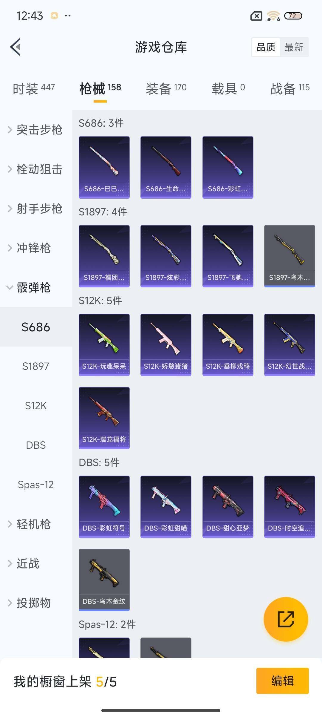 HPEY3285799和平精英账号详情图27 HPEY3285799和平精英账号详情图27