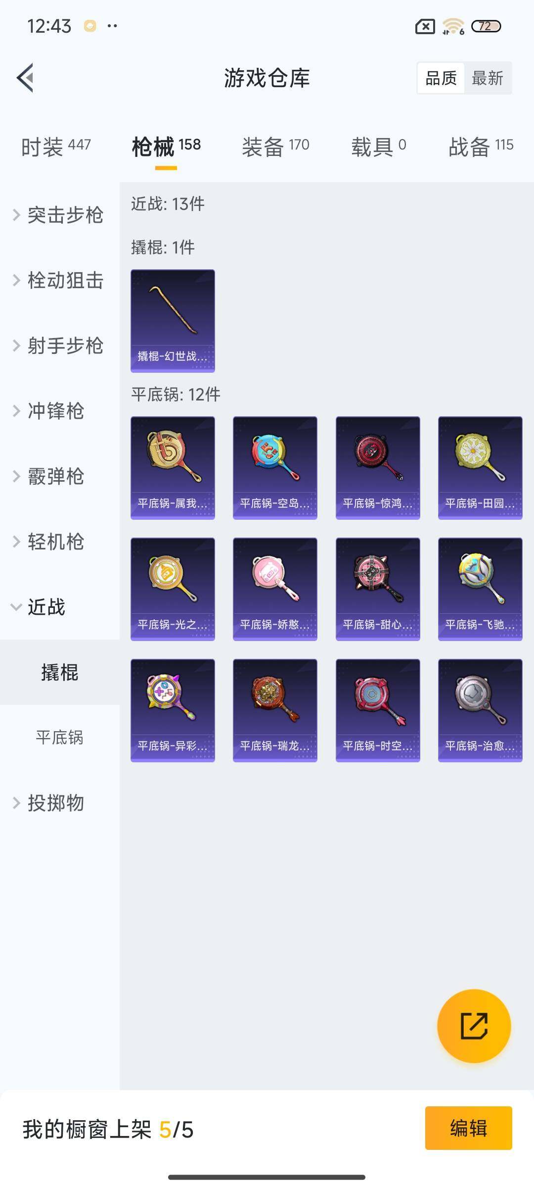 HPEY3285799和平精英账号详情图28 HPEY3285799和平精英账号详情图28