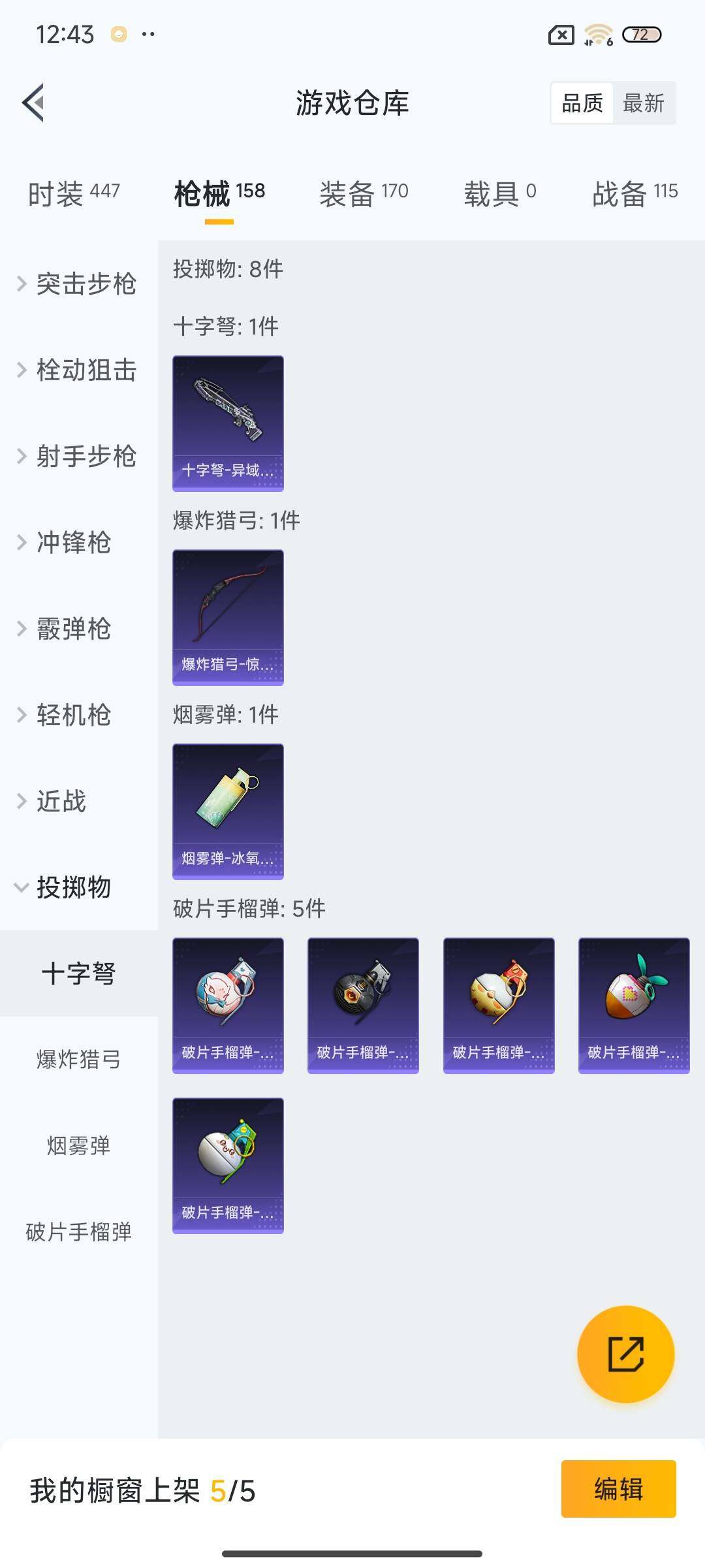 HPEY3285799和平精英账号详情图29 HPEY3285799和平精英账号详情图29