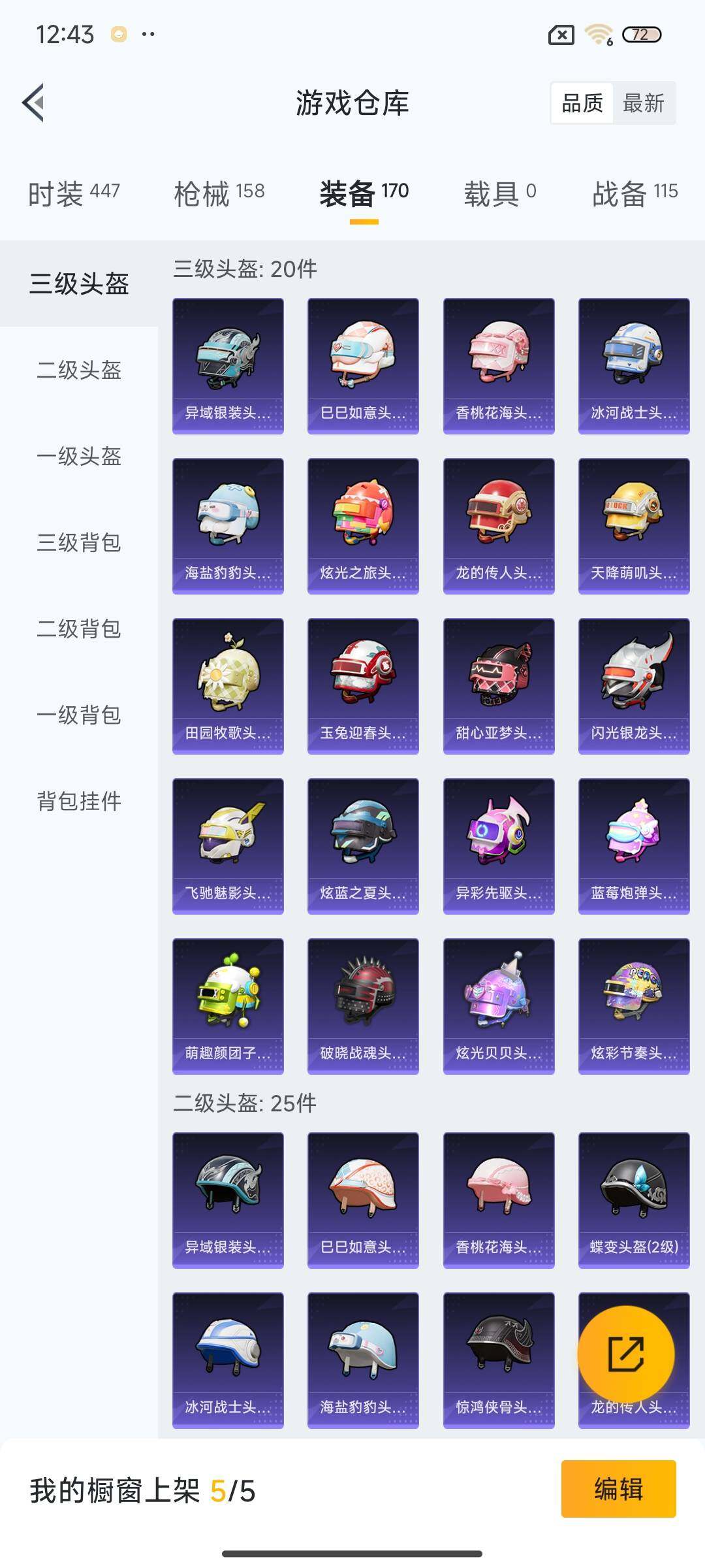 HPEY3285799和平精英账号详情图30 HPEY3285799和平精英账号详情图30