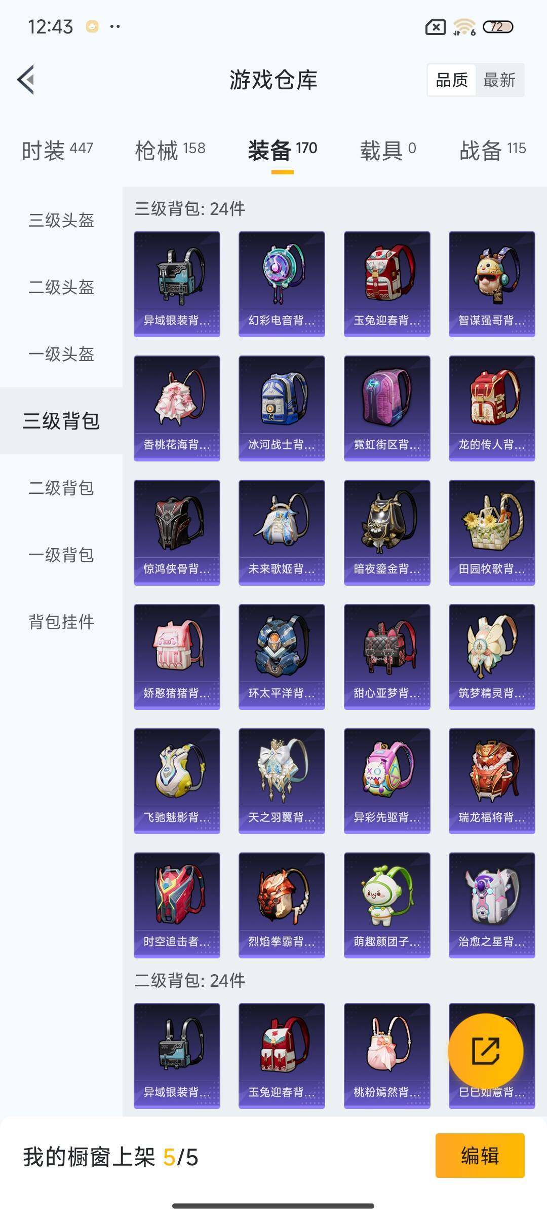 HPEY3285799和平精英账号详情图31 HPEY3285799和平精英账号详情图31