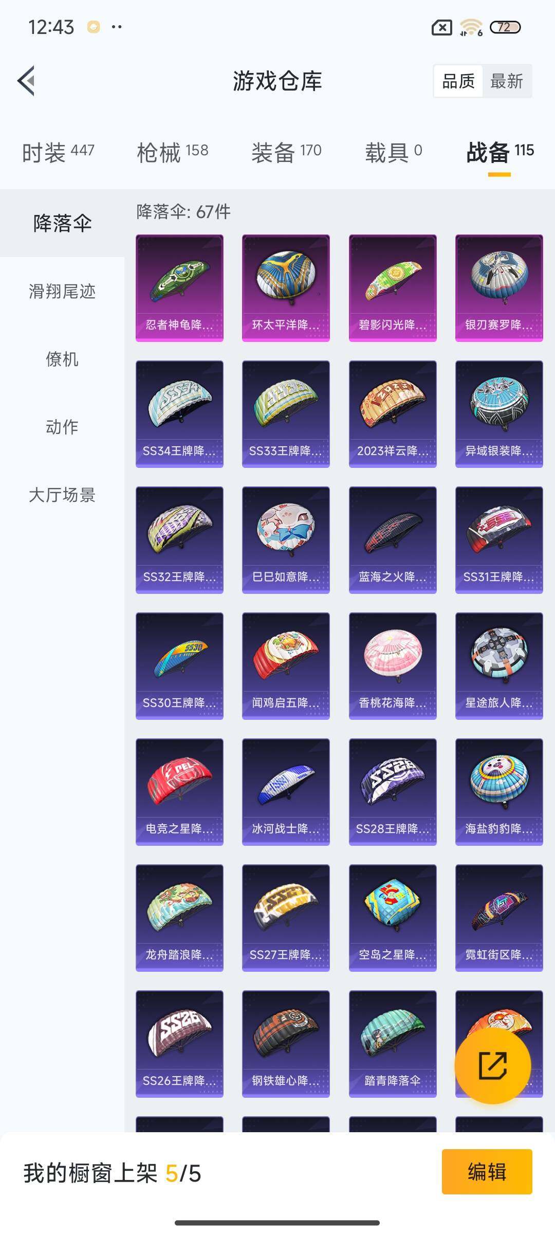HPEY3285799和平精英账号详情图32 HPEY3285799和平精英账号详情图32
