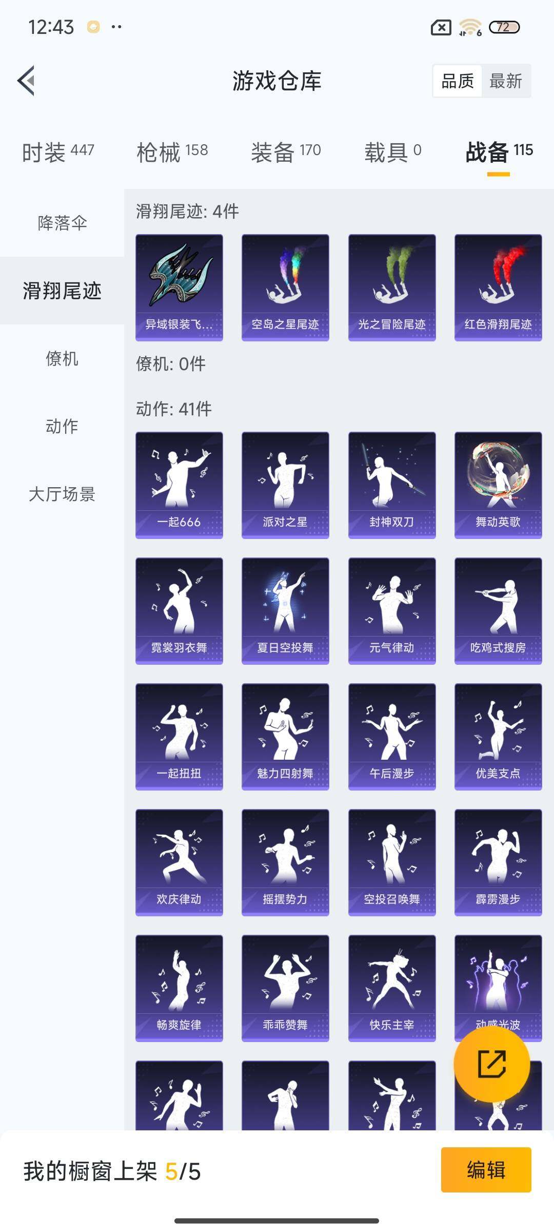 HPEY3285799和平精英账号详情图33 HPEY3285799和平精英账号详情图33