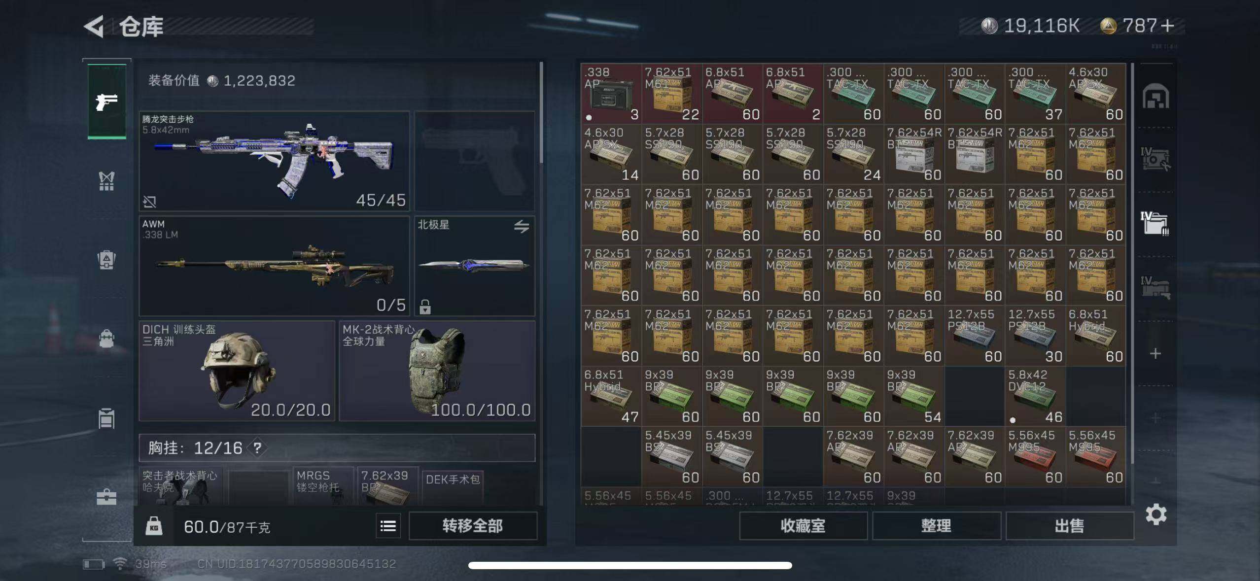 模造槍　攻撃力＋7 可改实名/总资产：173.2M 流动资产：122.8M 段位：黑鹰III 行动等级