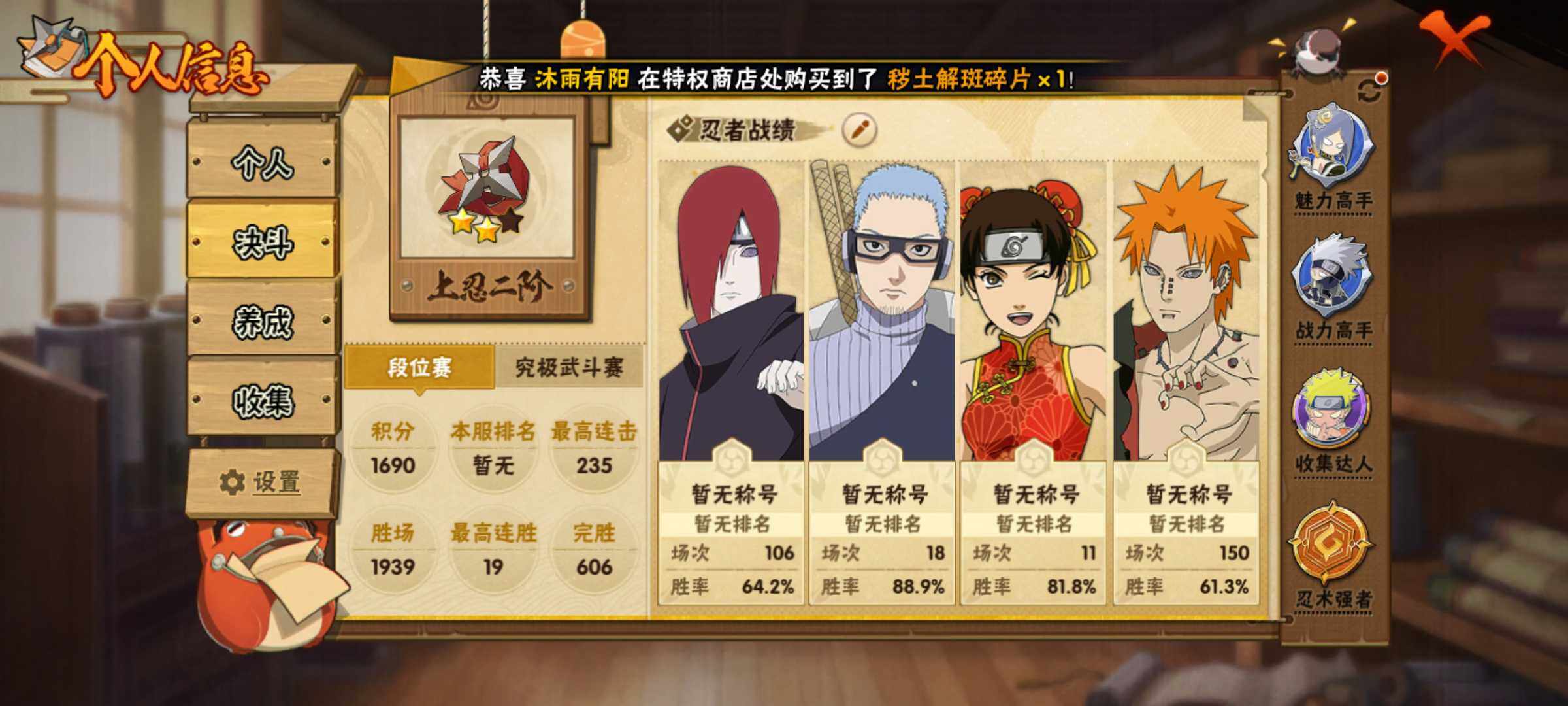 HYJM315889火影忍者账号详情图14 HYJM315889火影忍者账号详情图14
