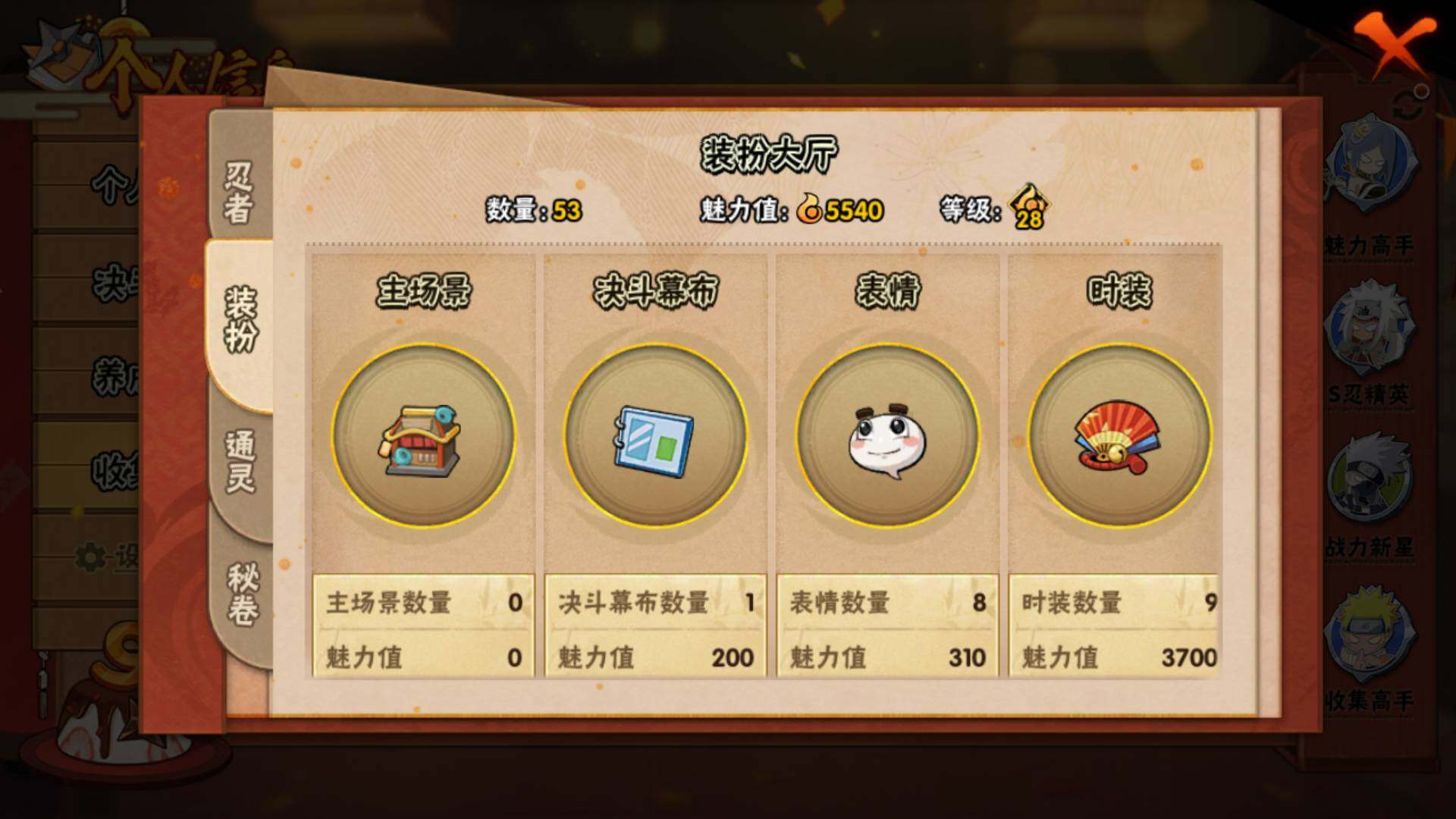 HYLFY315219火影忍者账号详情图6 HYLFY315219火影忍者账号详情图6