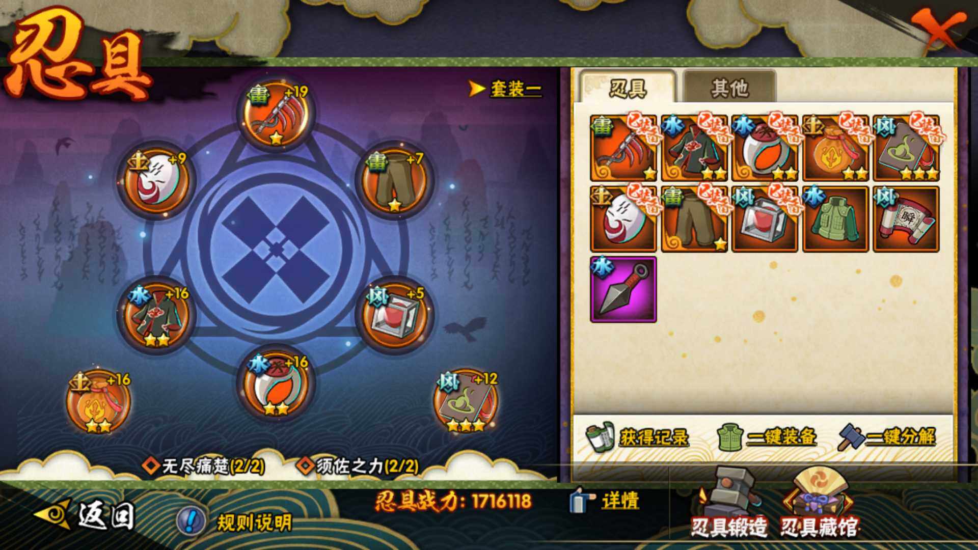 HYLFY315219火影忍者账号详情图14 HYLFY315219火影忍者账号详情图14