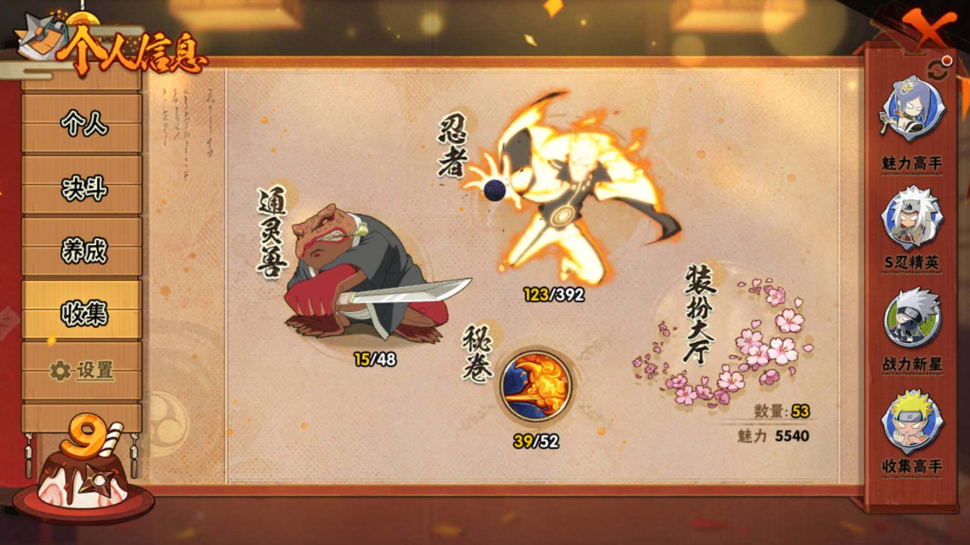 HYLFY315219火影忍者账号详情图22 HYLFY315219火影忍者账号详情图22