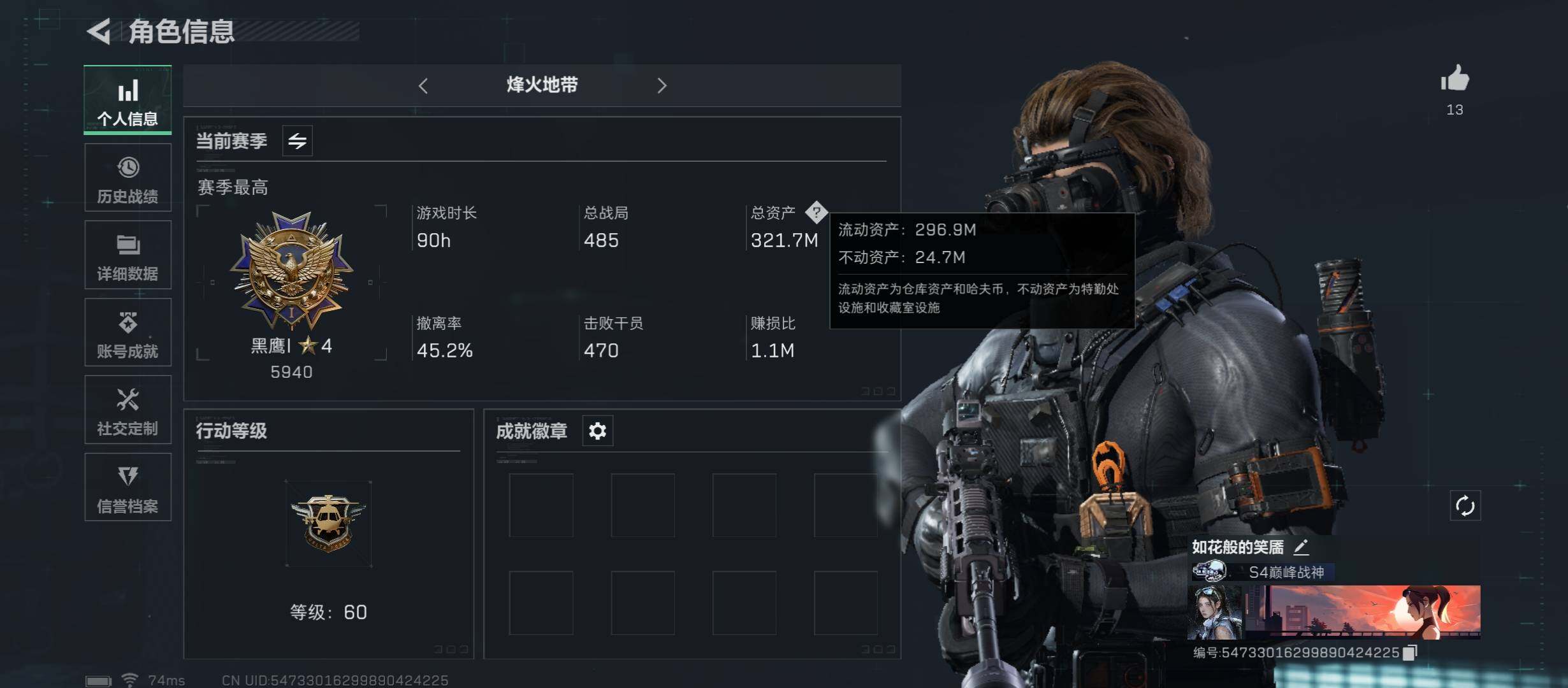三角洲行动账号QQ【S5赛季3X3】【Q区三端互通】【可二次】ASYs1626-特勤处：仓库8级/训练中心7级/靶场6级-总资产321.7M-哈夫159M币-烽火等级：60级【勾选了部分账号，详细看图，平台认证商家店