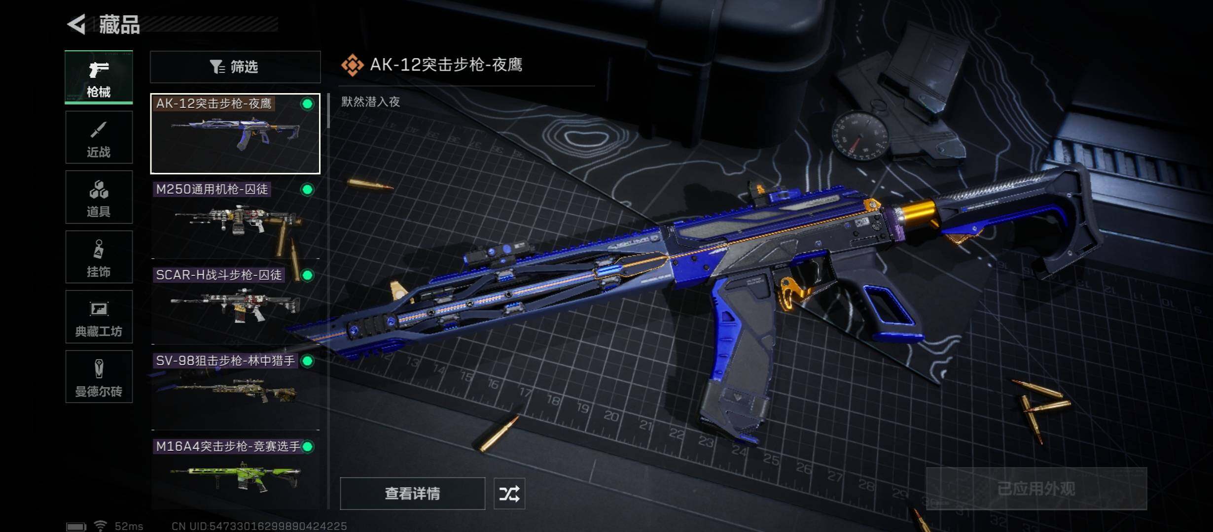 SJZYXS312944三角洲行动账号详情图4 SJZYXS312944三角洲行动账号详情图4