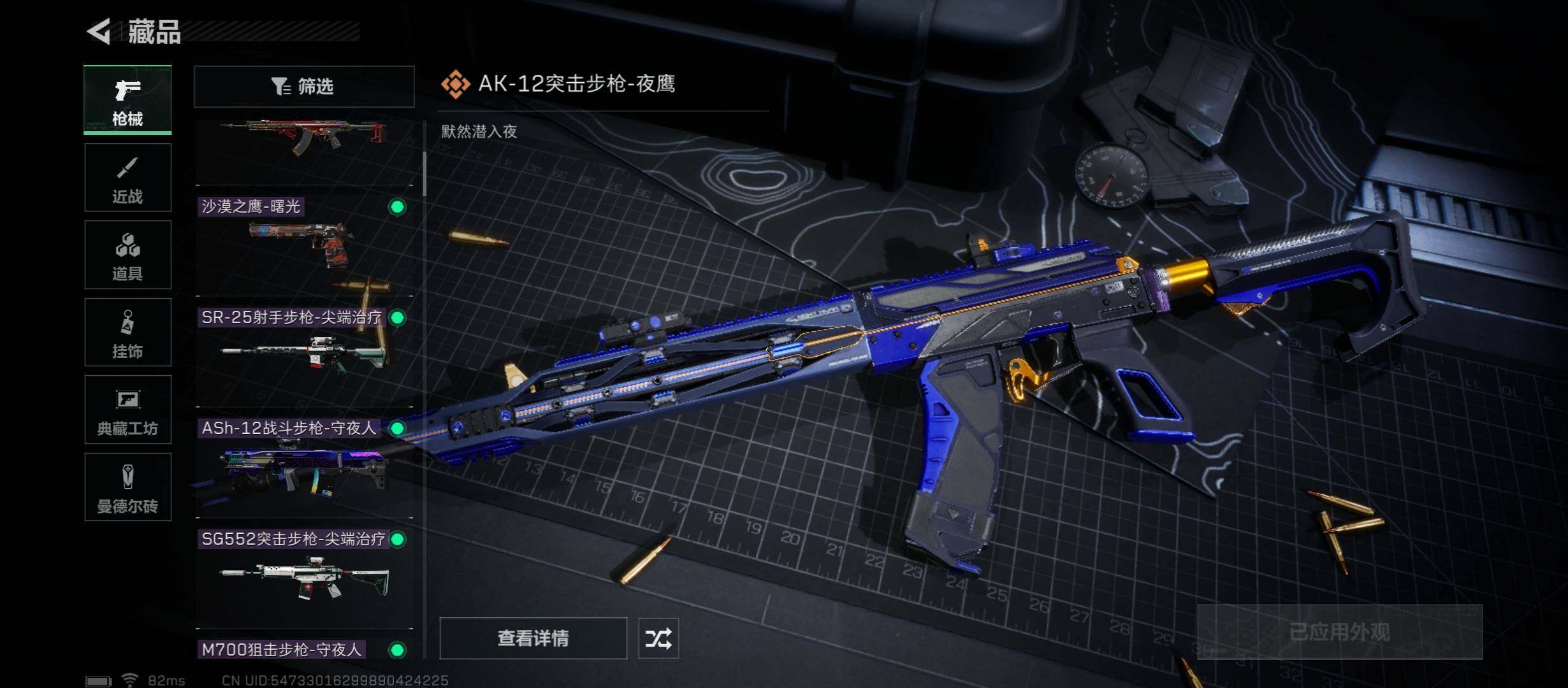 SJZYXS312944三角洲行动账号详情图5 SJZYXS312944三角洲行动账号详情图5