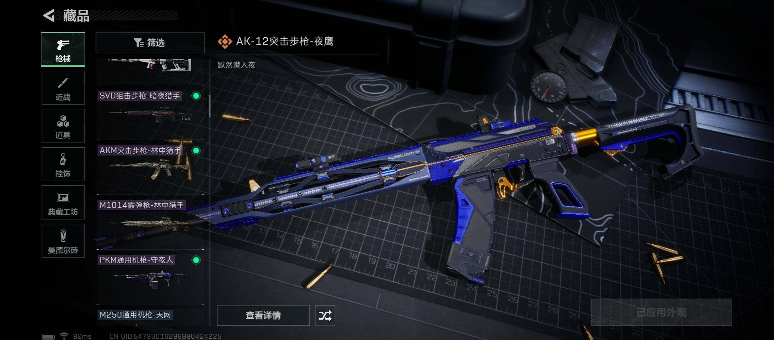 SJZYXS312944三角洲行动账号详情图6 SJZYXS312944三角洲行动账号详情图6