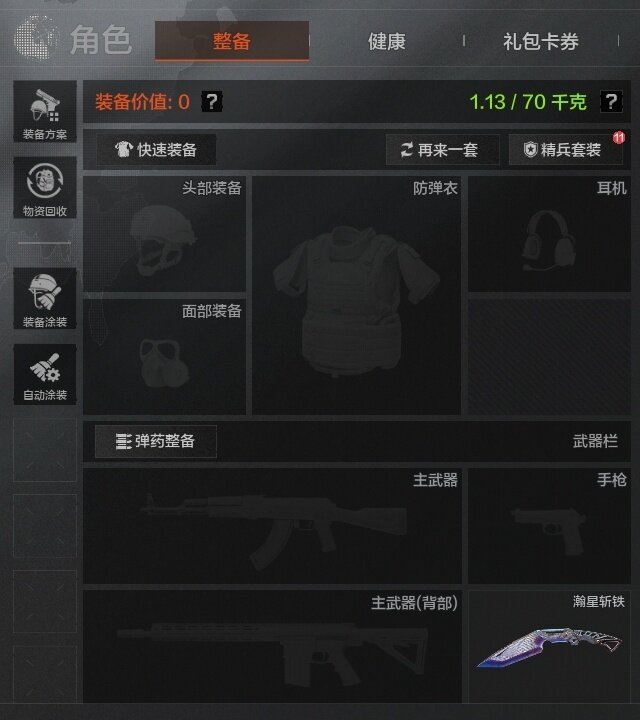 AQZY33494暗区突围账号详情图11 AQZY33494暗区突围账号详情图11