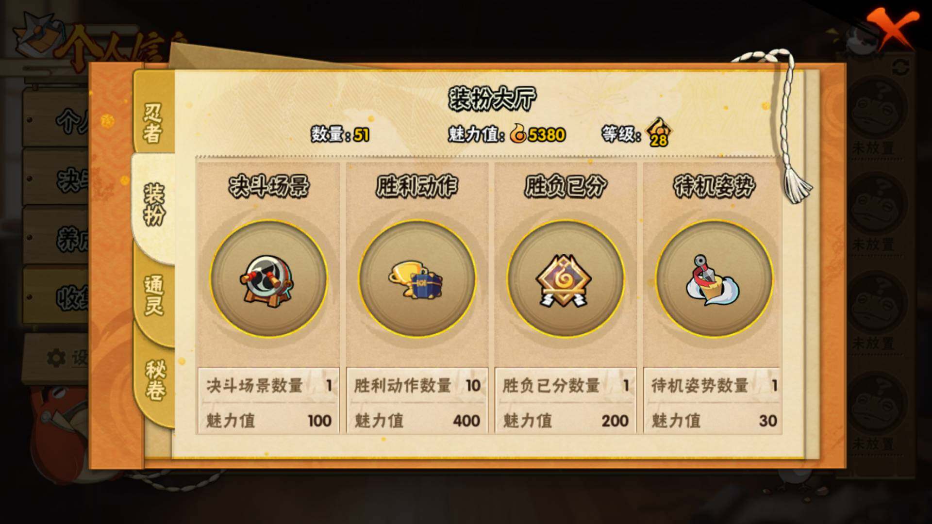HYLFY315220火影忍者账号详情图3