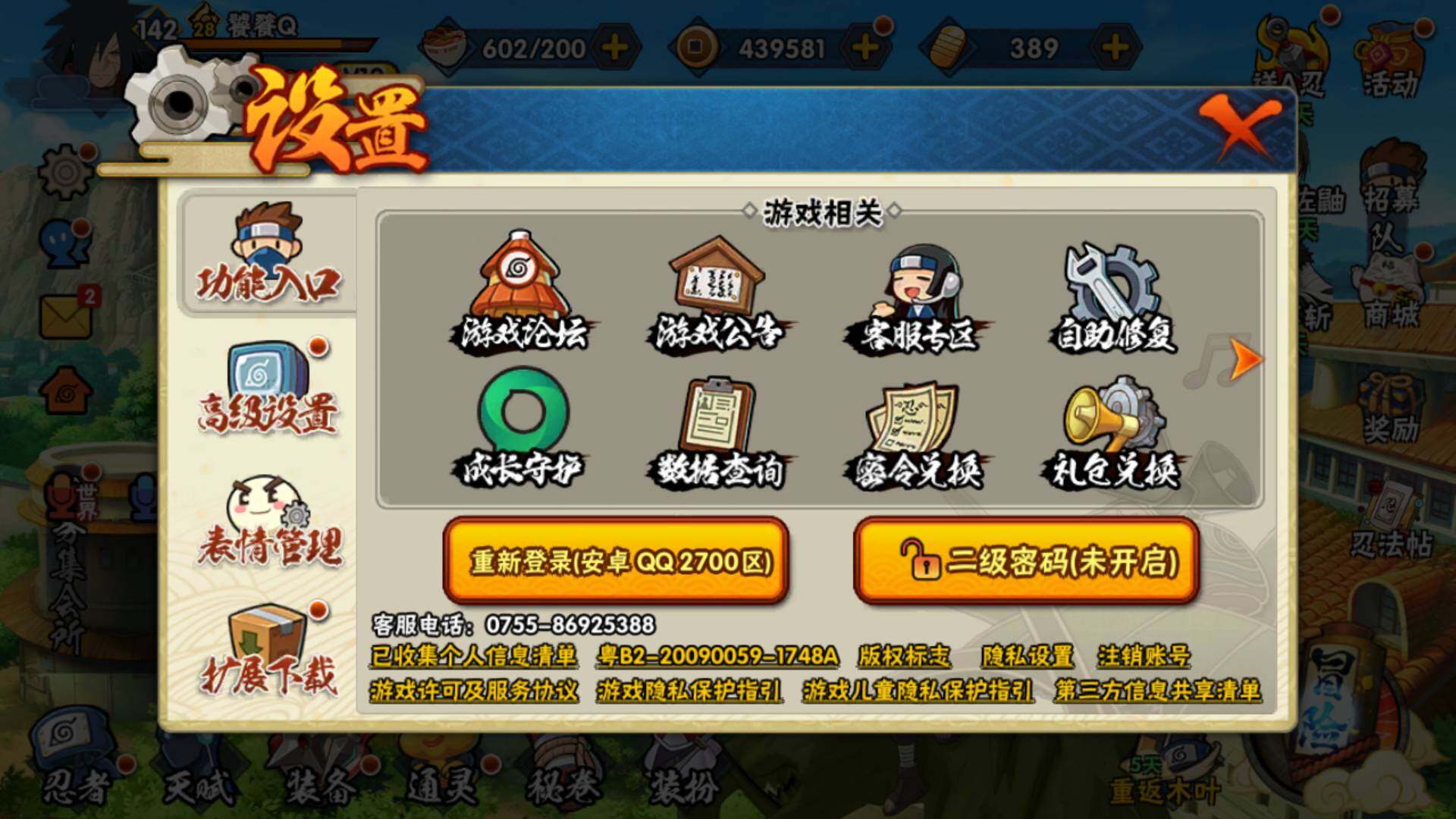 HYLFY315220火影忍者账号详情图4