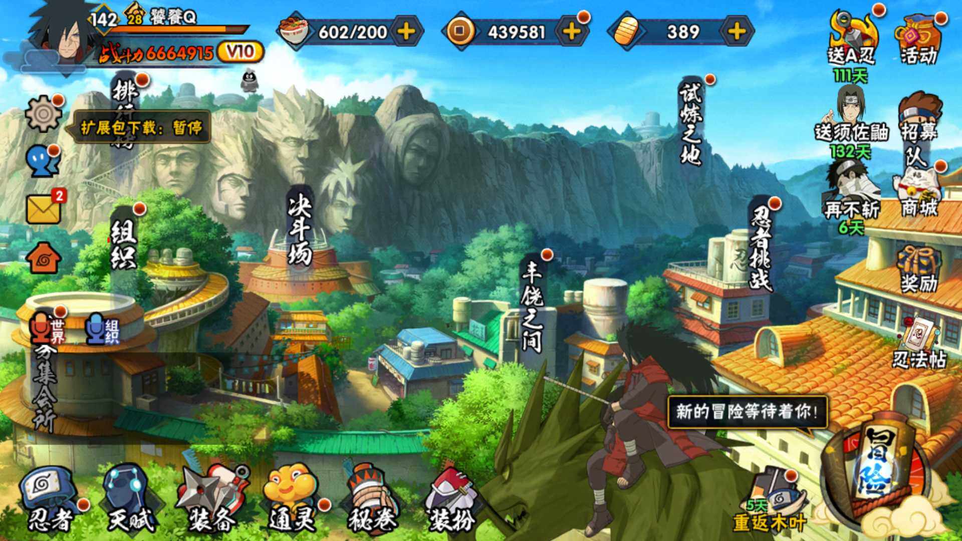 HYLFY315220火影忍者账号详情图22