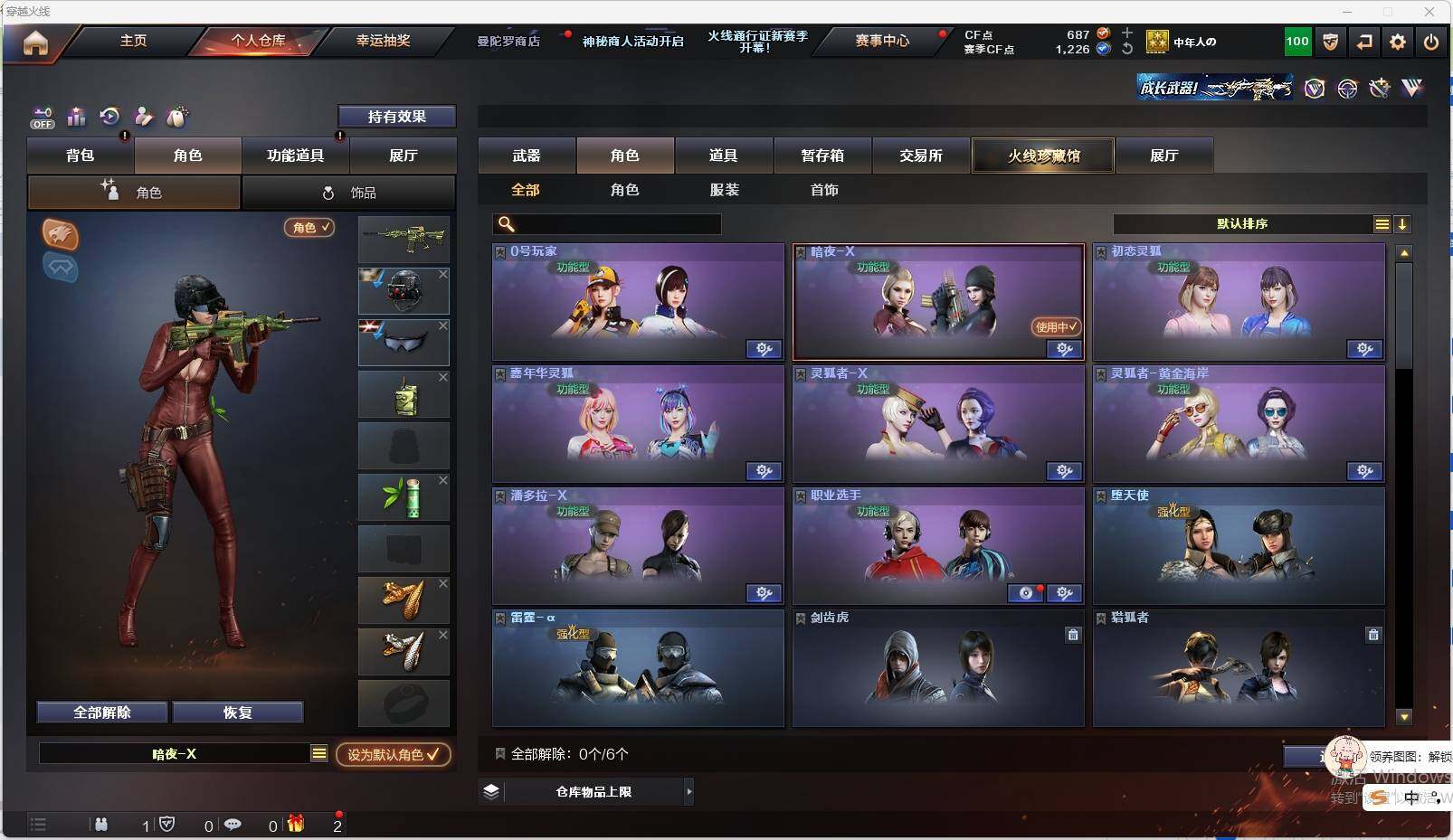 CFEY320491穿越火线账号详情图4 CFEY320491穿越火线账号详情图4
