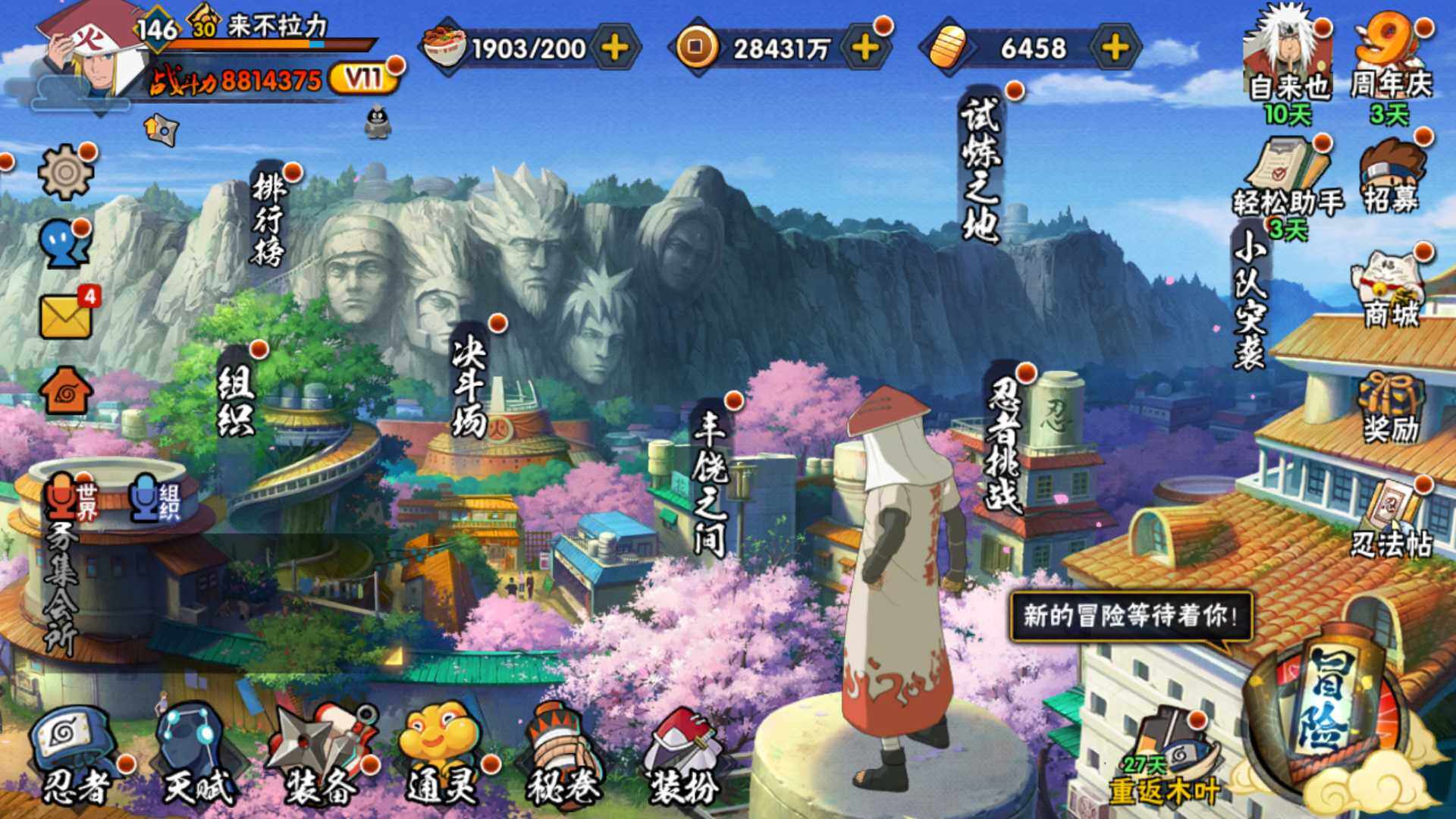 HYLFY315221火影忍者账号详情图20 HYLFY315221火影忍者账号详情图20