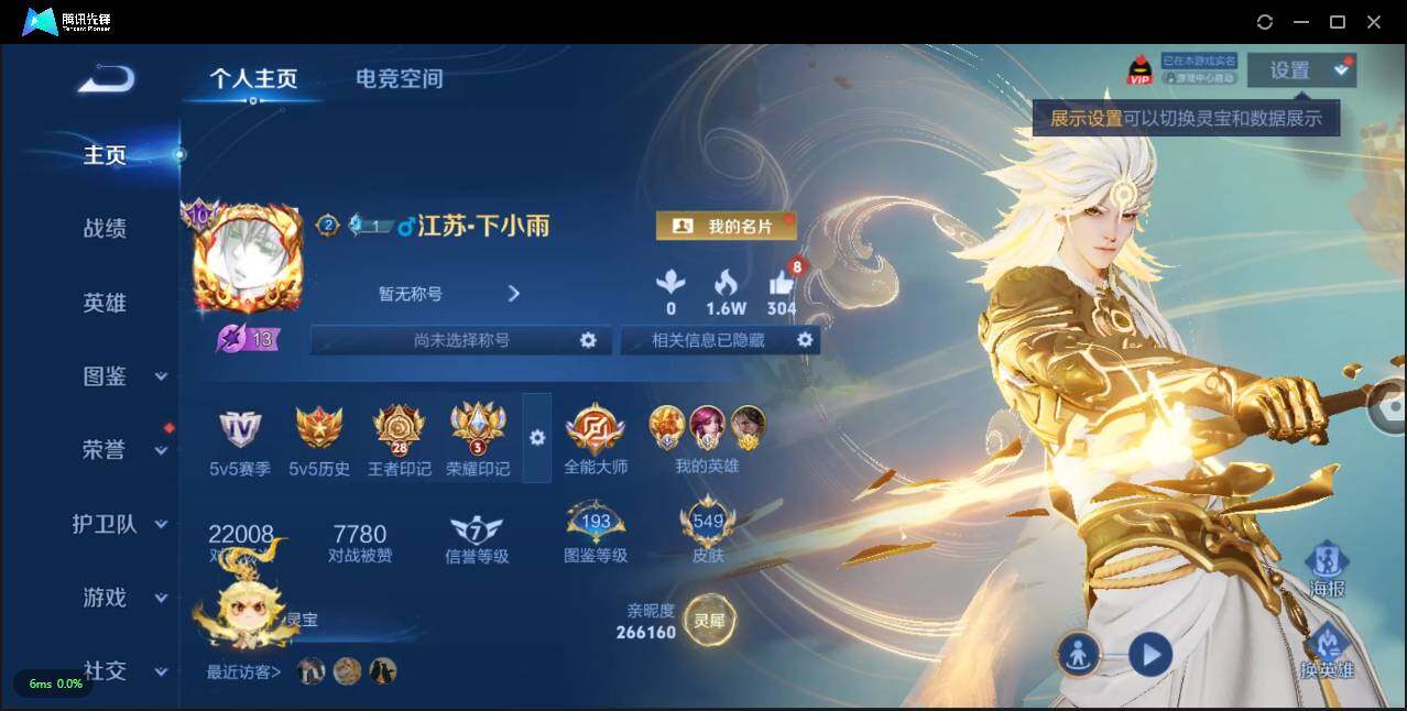 WZLXY3204386王者荣耀账号详情图3 WZLXY3204386王者荣耀账号详情图3