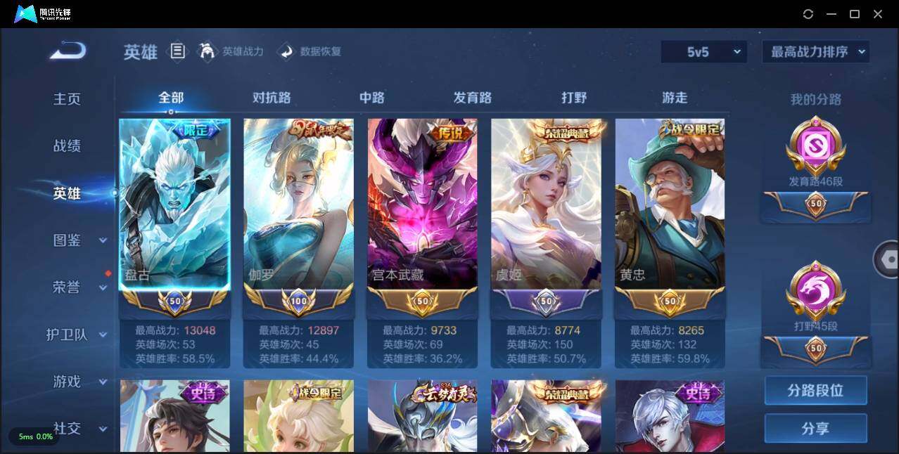 WZLXY3204386王者荣耀账号详情图4 WZLXY3204386王者荣耀账号详情图4