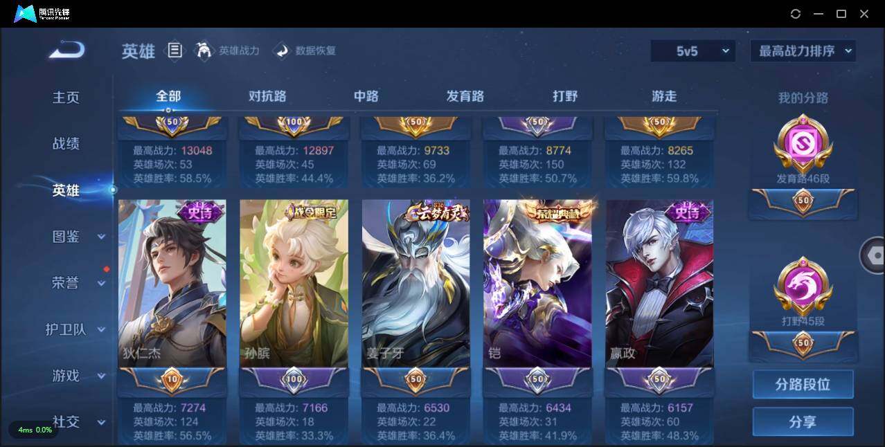 WZLXY3204386王者荣耀账号详情图5 WZLXY3204386王者荣耀账号详情图5