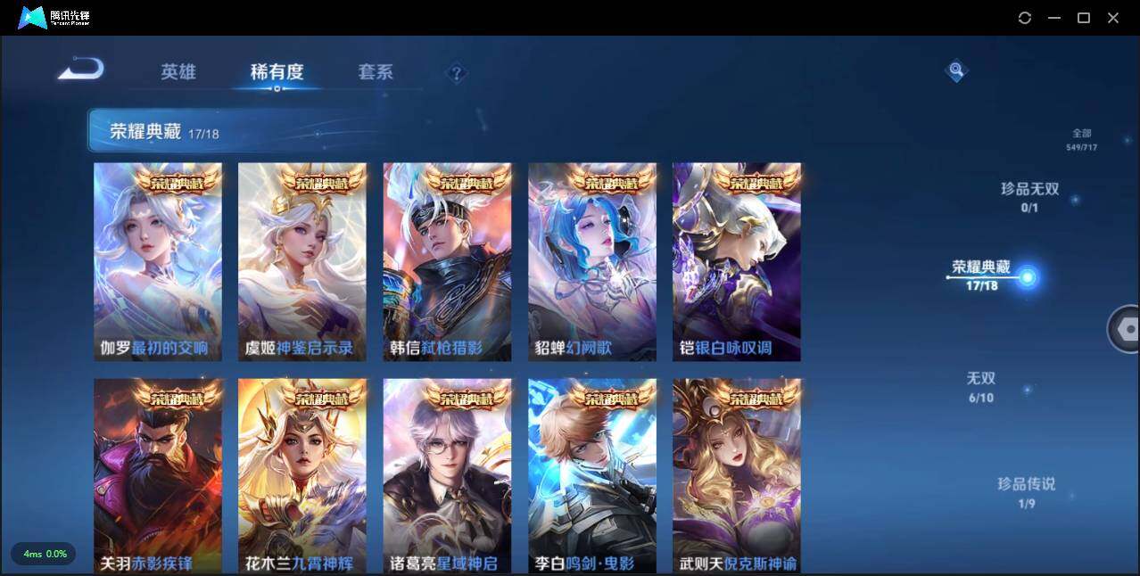 WZLXY3204386王者荣耀账号详情图7 WZLXY3204386王者荣耀账号详情图7