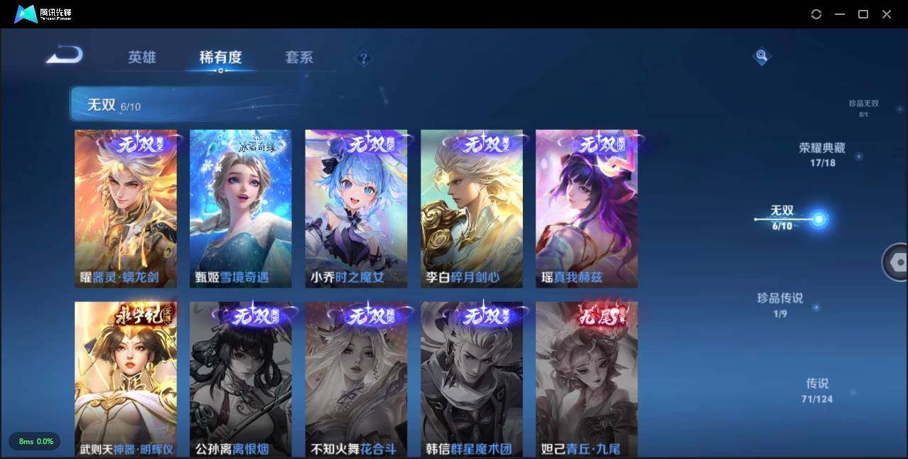 WZLXY3204386王者荣耀账号详情图9 WZLXY3204386王者荣耀账号详情图9