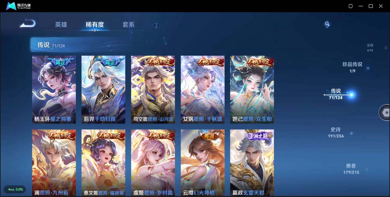 WZLXY3204386王者荣耀账号详情图10 WZLXY3204386王者荣耀账号详情图10