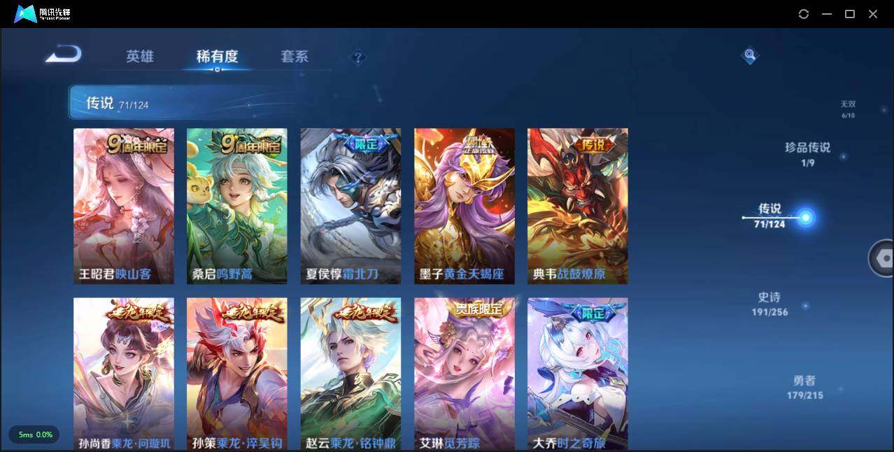 WZLXY3204386王者荣耀账号详情图11 WZLXY3204386王者荣耀账号详情图11