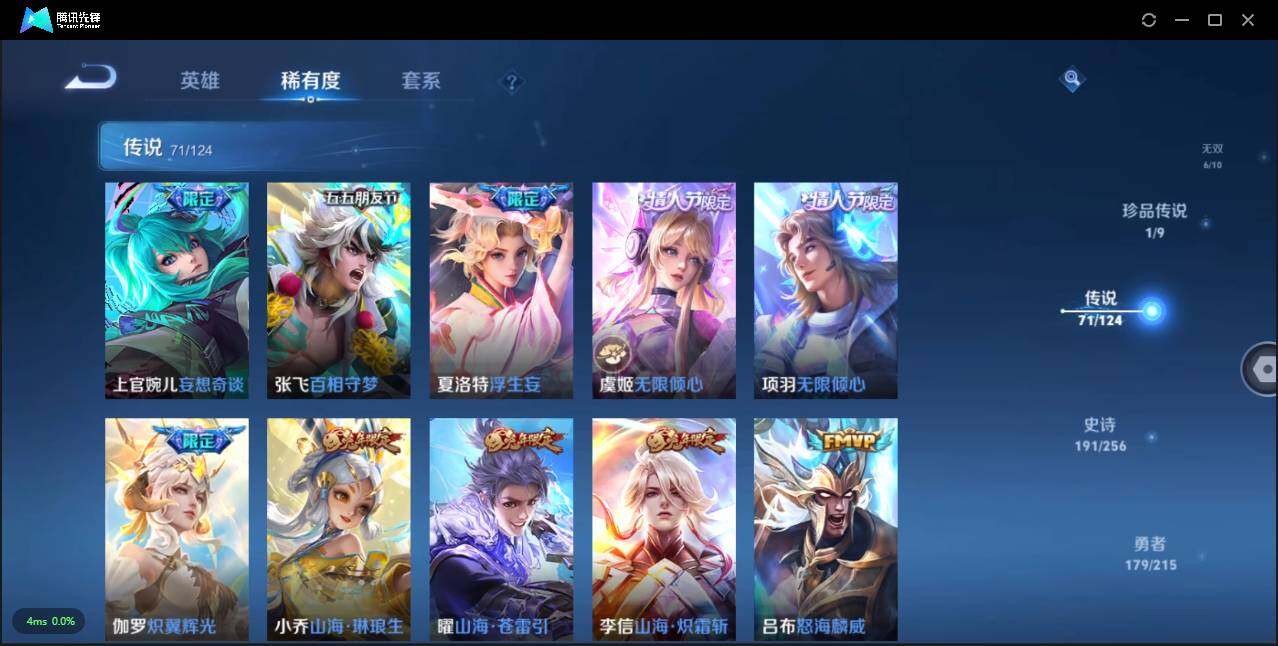WZLXY3204386王者荣耀账号详情图12 WZLXY3204386王者荣耀账号详情图12