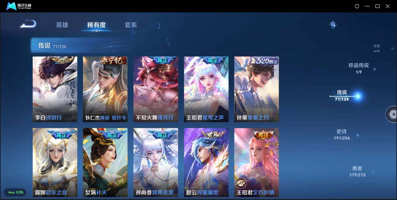 WZLXY3204386王者荣耀账号详情图13 WZLXY3204386王者荣耀账号详情图13