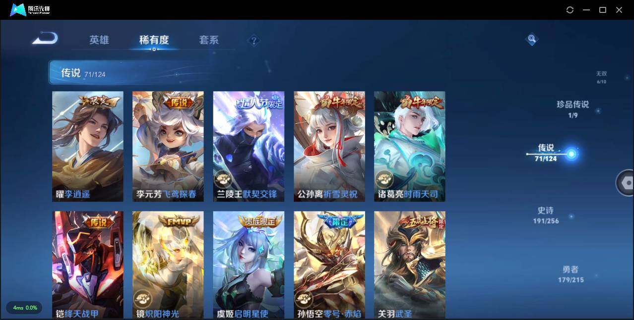 WZLXY3204386王者荣耀账号详情图14 WZLXY3204386王者荣耀账号详情图14