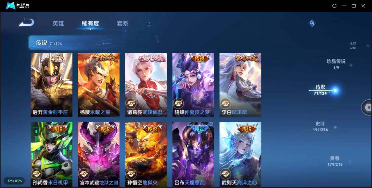 WZLXY3204386王者荣耀账号详情图16 WZLXY3204386王者荣耀账号详情图16