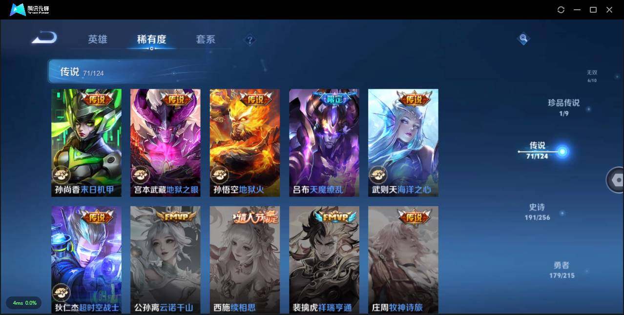 WZLXY3204386王者荣耀账号详情图17 WZLXY3204386王者荣耀账号详情图17