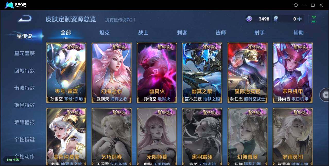 WZLXY3204386王者荣耀账号详情图18 WZLXY3204386王者荣耀账号详情图18