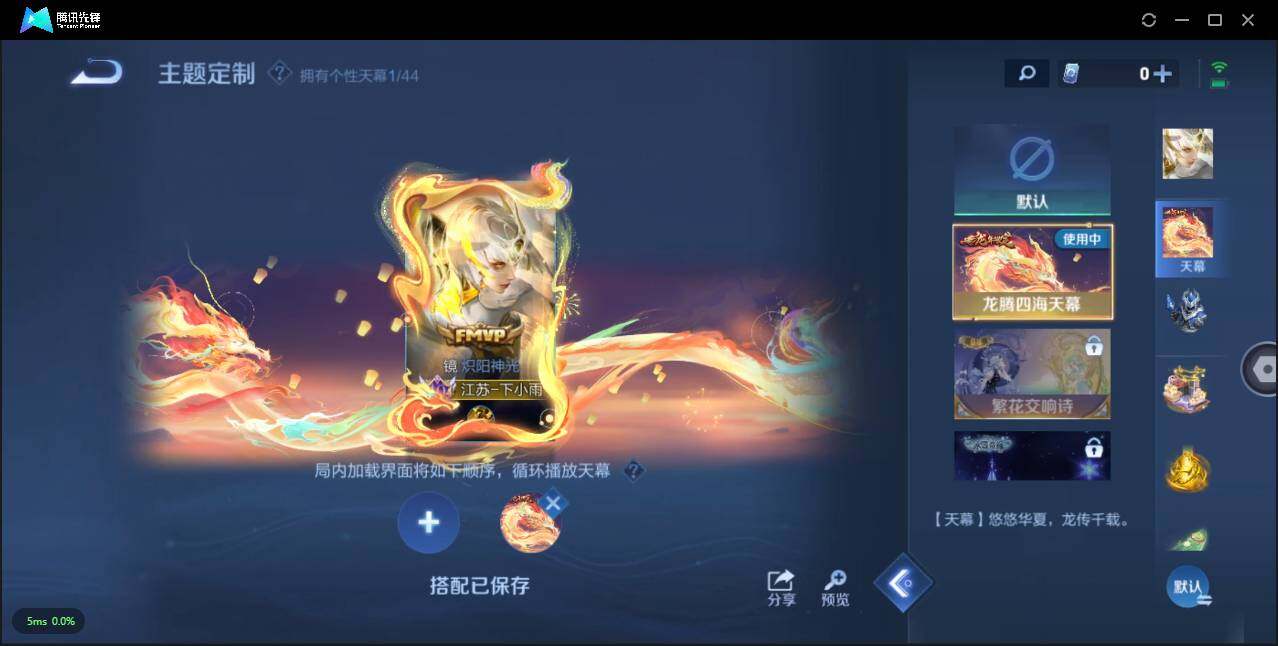 WZLXY3204386王者荣耀账号详情图19 WZLXY3204386王者荣耀账号详情图19